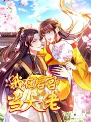 荒野合伙人 户外竞技综艺